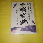 Nakagusuku Castle Ruins Historical Print Japan Kyushu Used. Fixed Price $43.66.