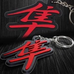 3D Soft Abs Rubber Key Chain Fob Ring 2.75" Logo Hayabusa Gsxr GSX-1300 Red. Fixed Price $10.98.
