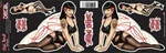New Lethal Threat Vintage Pin-up Babe Decal Sticker 6"X16" LT02077. Fixed Price $8.95.